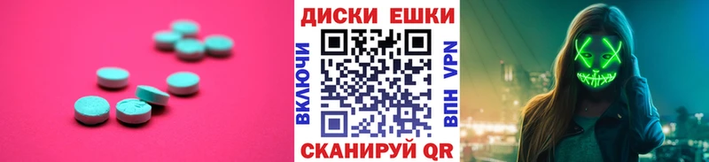 Ecstasy таблы  дарнет шоп  Черемхово 