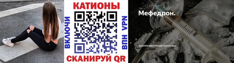 Меф мяу мяу  Черемхово